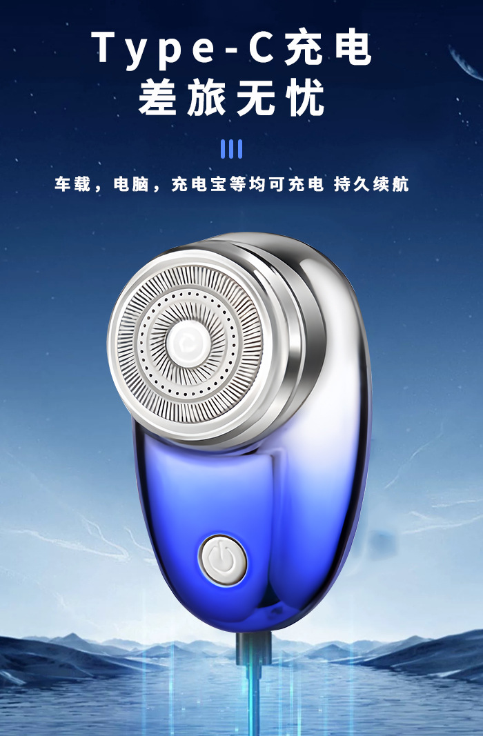 科美/KEMEI新款迷你便携刮胡刀小巧双环刀网柔和亲肤电动剃须刀KM-C52详情6
