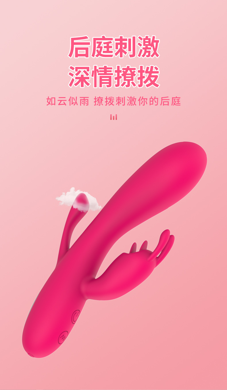 充电av震动棒成人情趣用品兔子振动棒女性按摩性玩具自慰器详情8