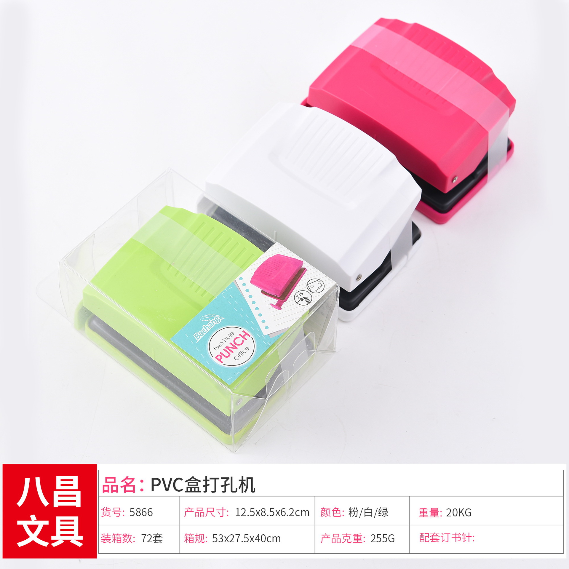 Factory direct supply of cross-border exclusive 5866 double-hole punch, Chinese binding manual punch, loose-leaf A4 paper pic 2