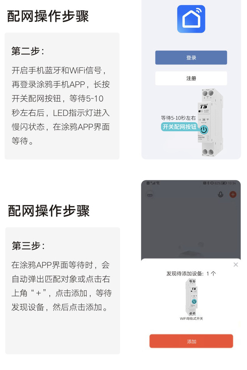 Tuya smart switch, wireless WIFI, mobile phone remote control, home circuit breaker, power monitoring, timed on-off device pic 14