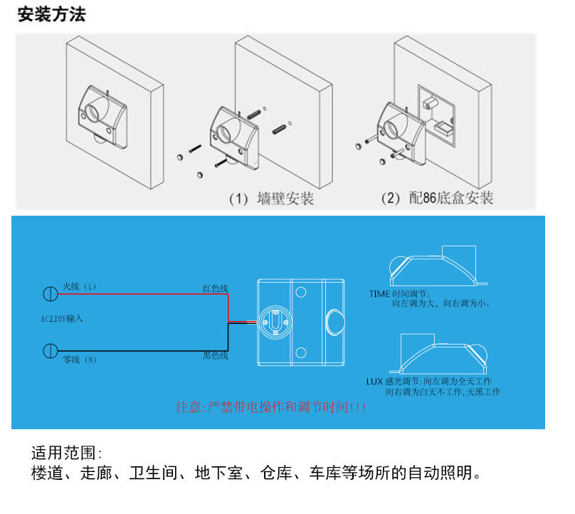 人体红外感应灯头灯座楼道智能延时开关可调86型E27螺口220V详情1