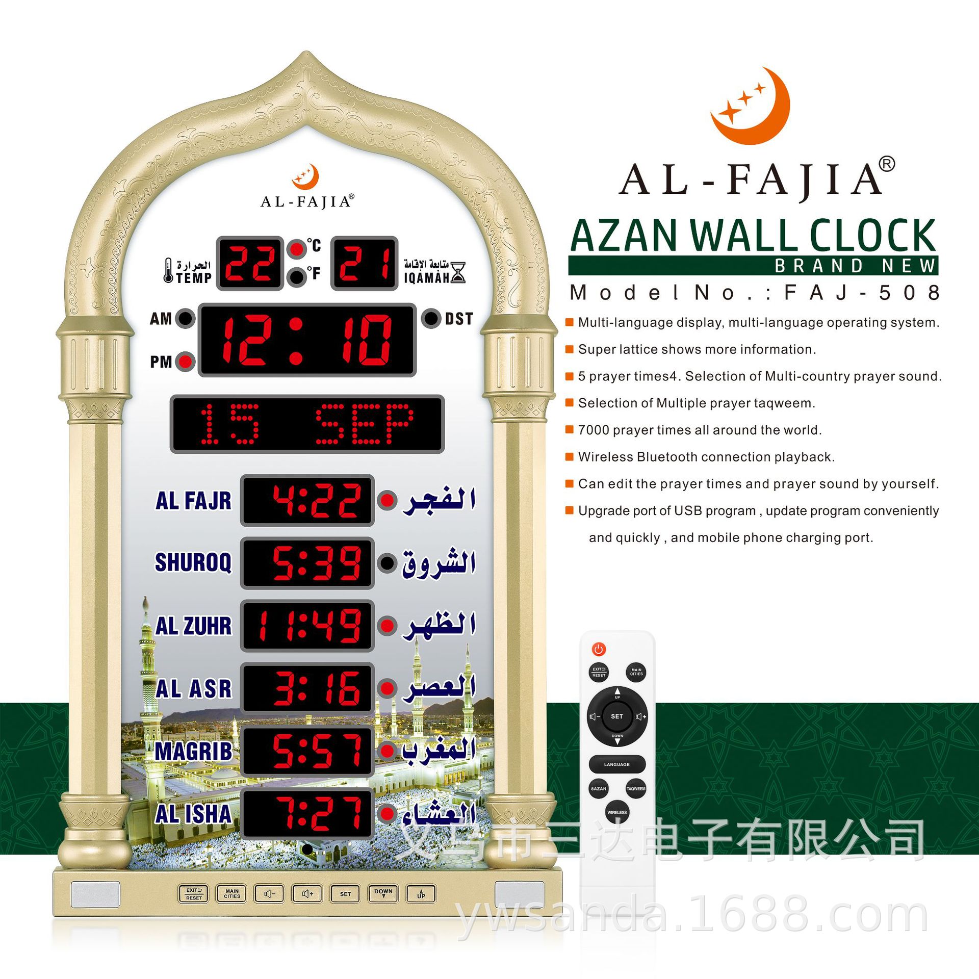 al-fatiha长方形电子挂钟led显示高清遥控操作电子钟faj-4008pro详情4
