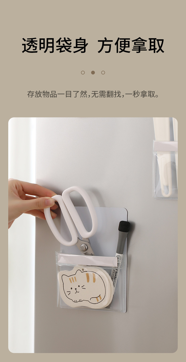 FaSoLa household transparent magnetic refrigerator storage bag, refrigerator stickers, magnetic stickers, accessories and sundries classification pvc storage bag pic 9