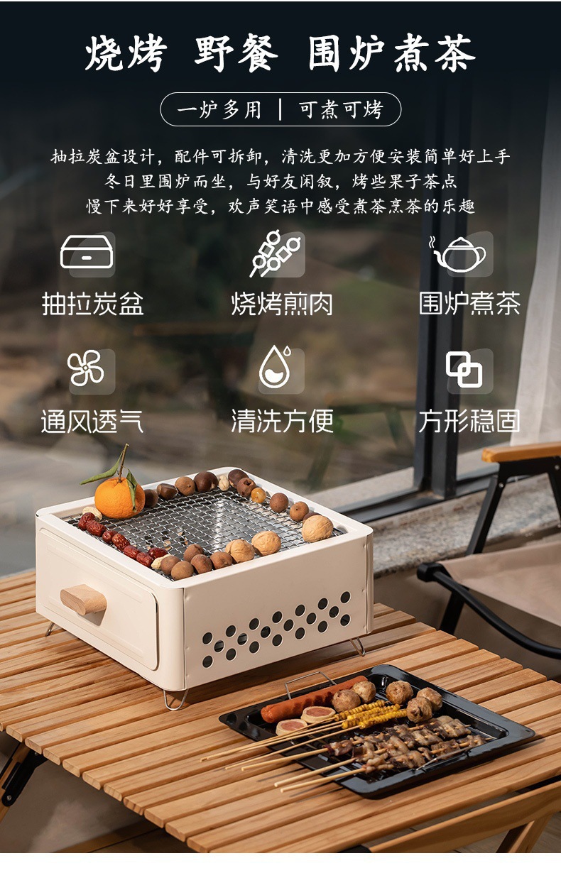 方形烧烤炉户外庭院烤炉炭火碳烤烧烤架围炉煮茶的炉户外露营炊具详情1