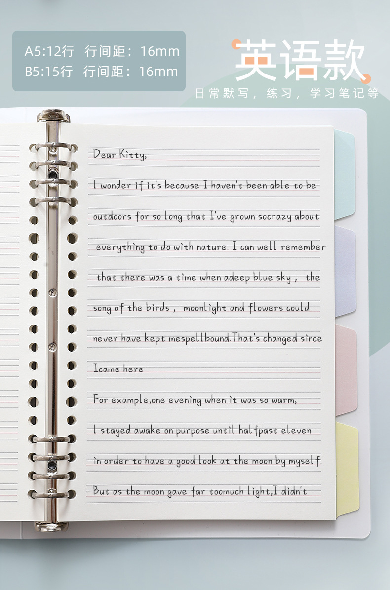 文谷a5白色活页本内芯b5笔记本本子活页纸横线空白方格英语作文款详情19