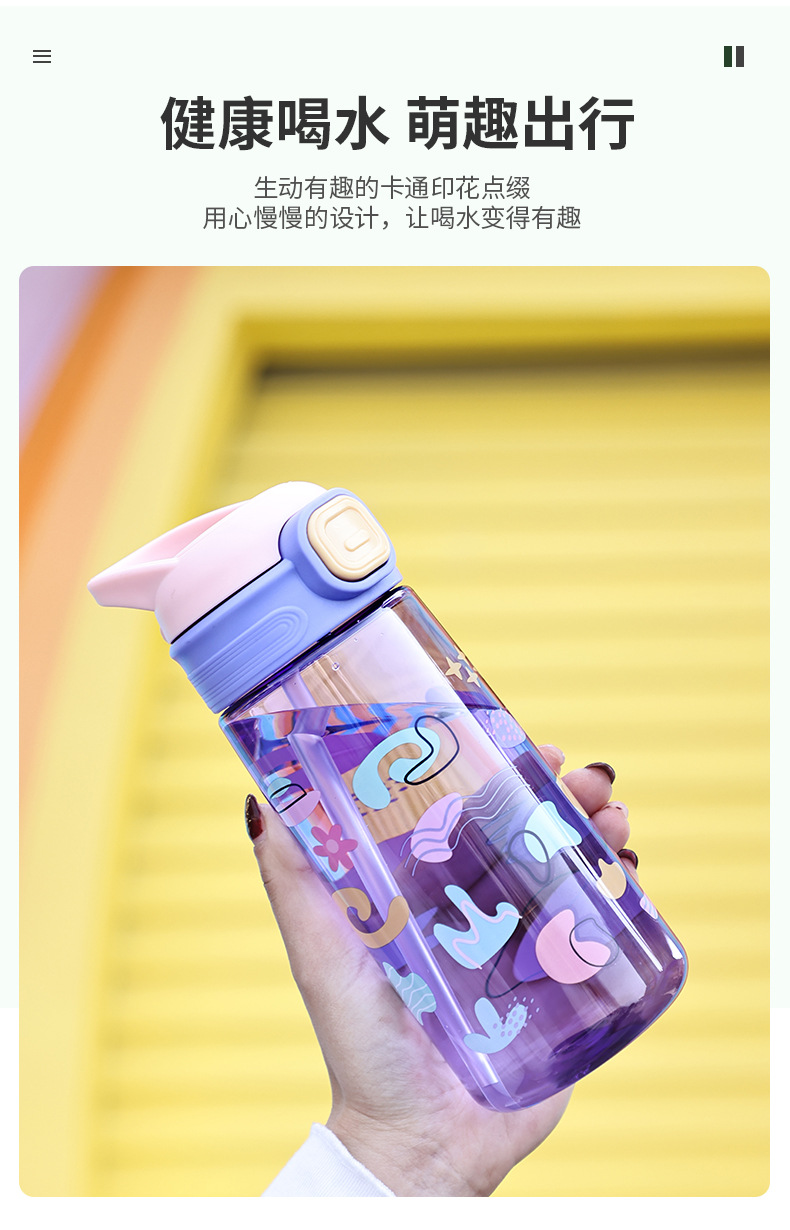 8663卡通儿童水杯耐高温PC塑料杯吸管杯幼儿园宝宝随手杯子小学生水壶详情3