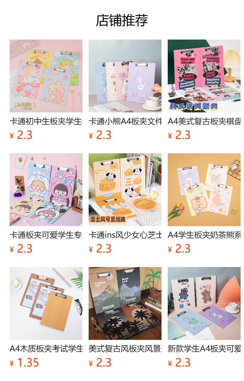 新款卡通A4板夹文件夹学生考试垫板资料ins高颜值文件夹办公文具详情20