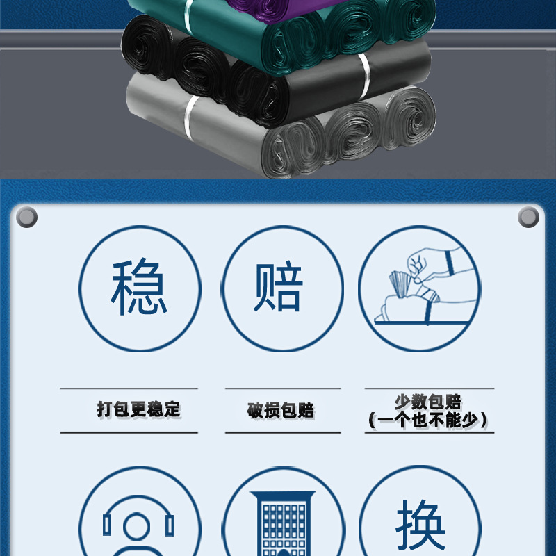 快递袋批发防水加厚全新料包裹服装快递自粘包装袋logo打包袋袋子详情5