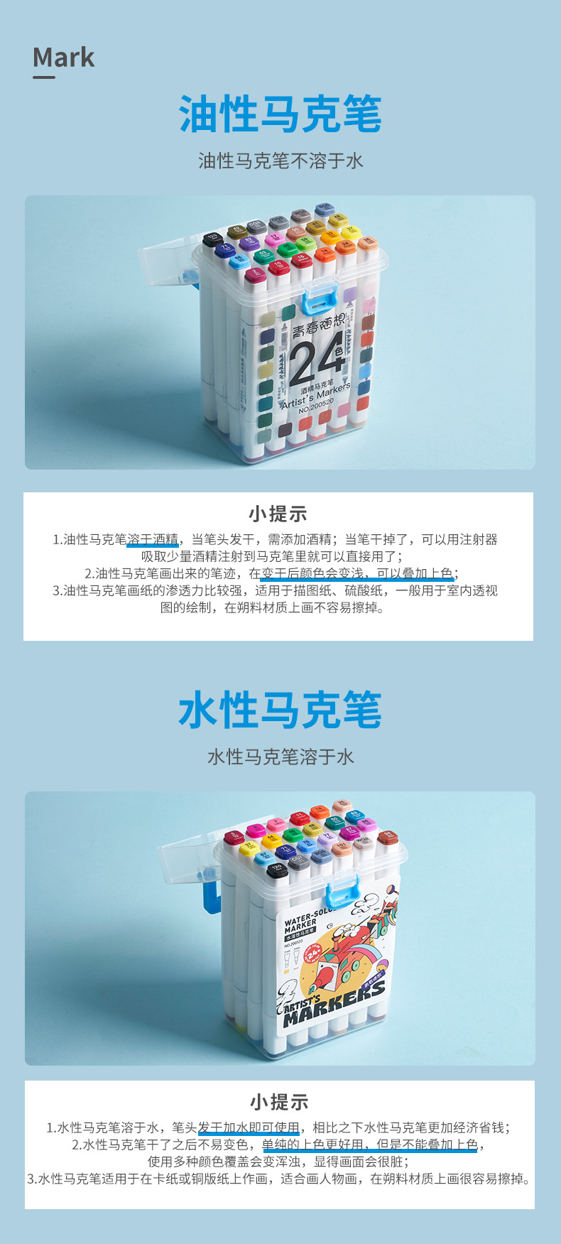 24/48/60色记号笔马克笔