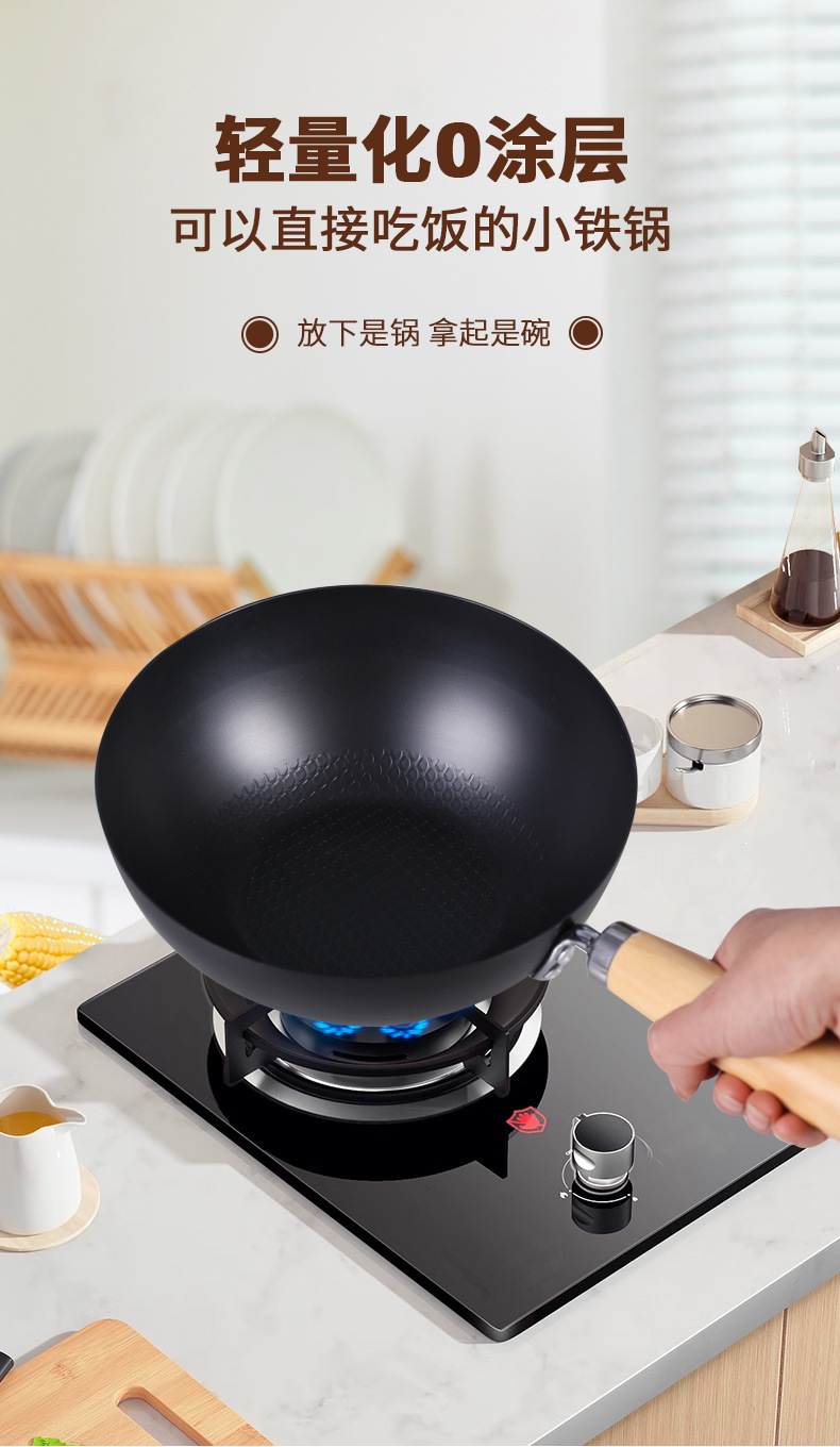 单人食20cm迷你炒锅无涂层免开锅家用辅食轻便小号电磁炉通用铁锅详情6