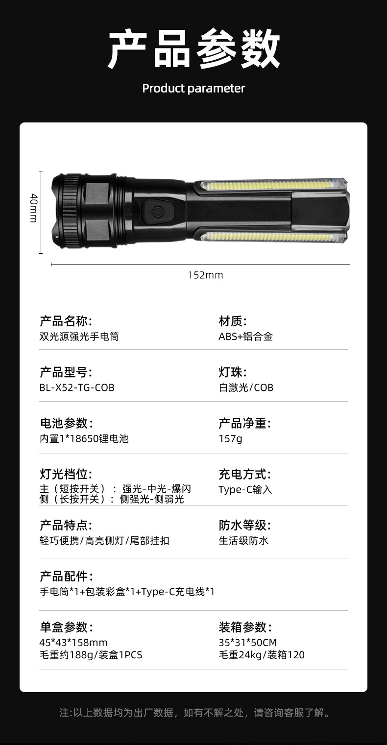 厂家批发ABS塑料小手电 led户外应急手持可充电强光手电筒带侧灯详情3