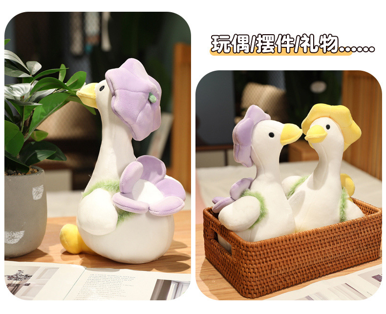 网红同款花鸭鸭毛绒玩具公仔玩偶鸭子抱枕儿童女生礼物大白鹅玩偶详情6