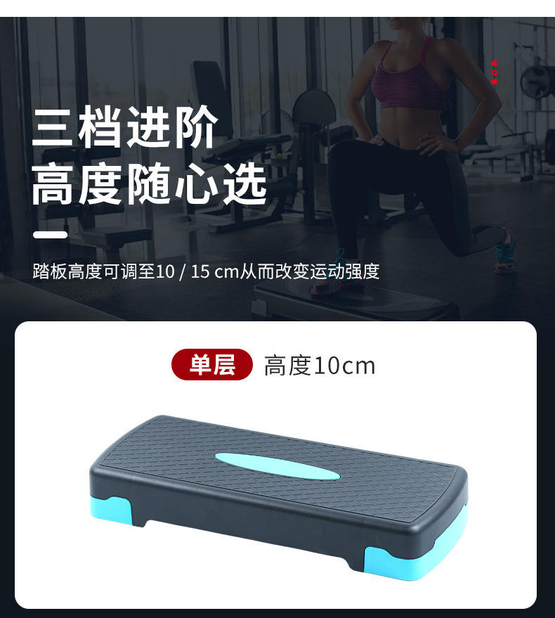 68cm健身踏板家用防滑78cm运动踏板可调节多功能有氧韵律踏板批发详情4