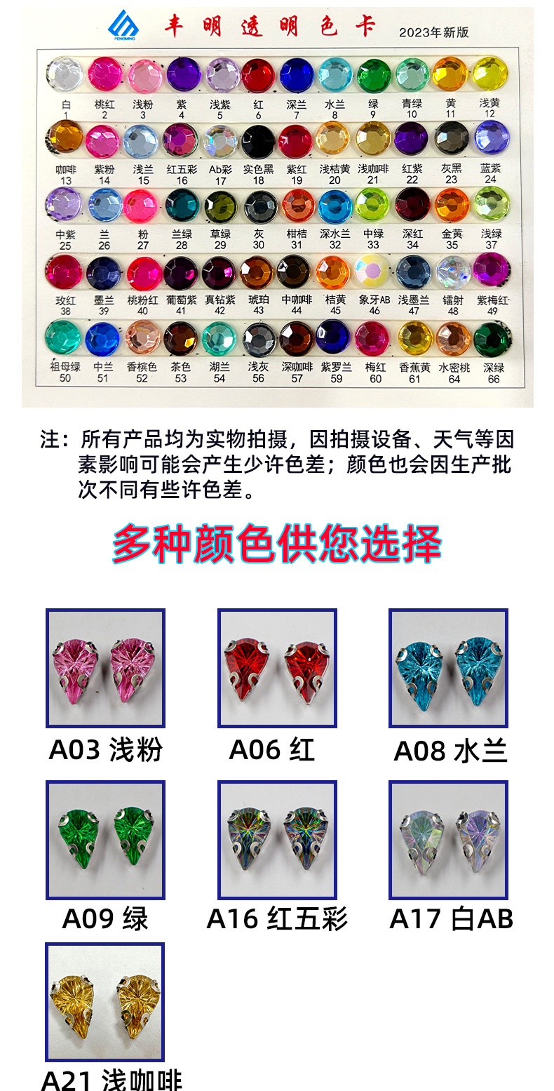 8*13mm马眼千禧彩色爪钻 白K银底亚克力钻 DIY服装辅料鞋子包配件详情3