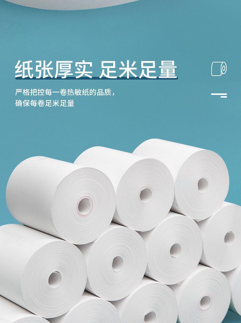 Thermal printing paper 5750, cash register paper 8080, thermal paper 8060, kitchen printing paper, queue calling machine, receipt paper pic 11