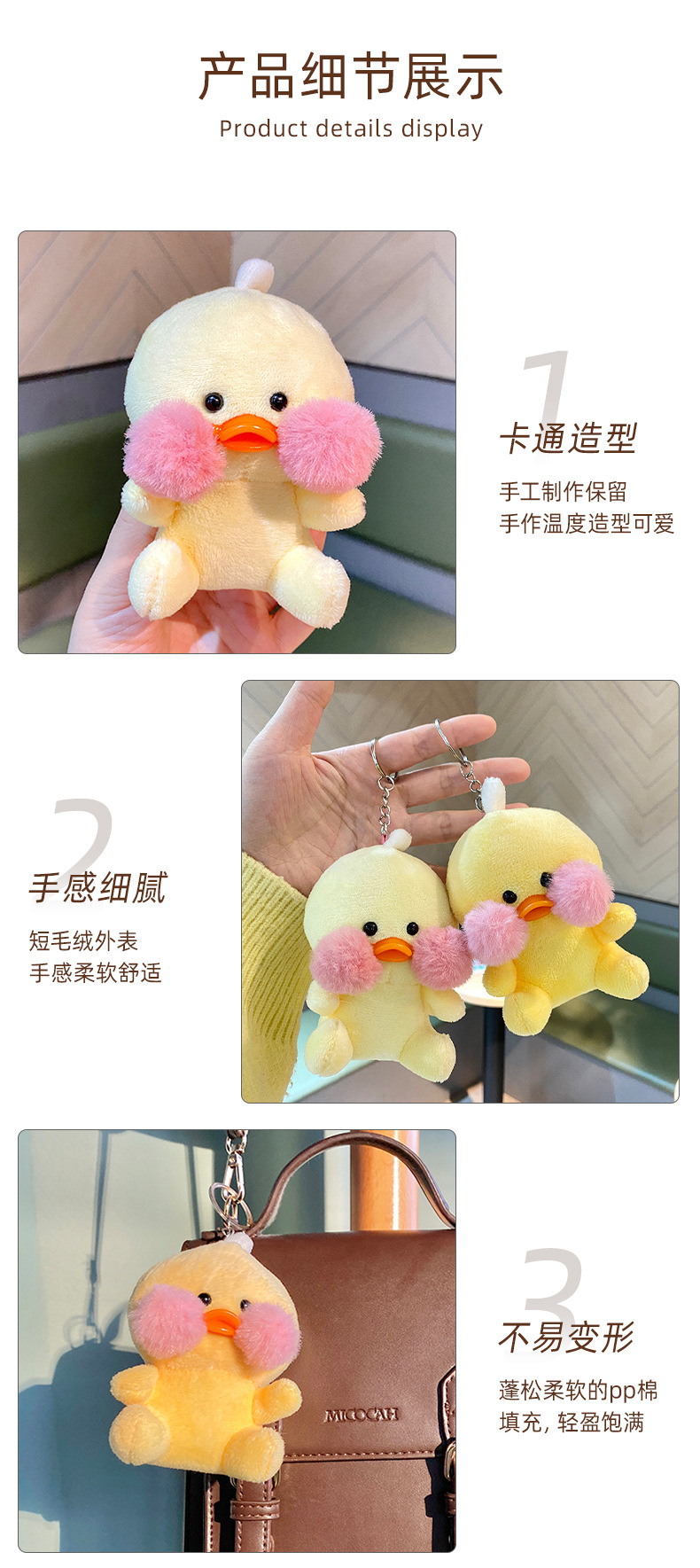 网红玻尿酸鸭子毛绒公仔卡通玩具 小鸭子玩偶娃娃书包钥匙扣挂件详情5