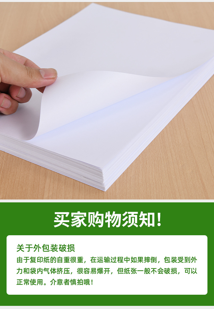 A4打印纸70g复印纸办公用品草稿纸批发整箱厂家直销白纸500张一包详情13