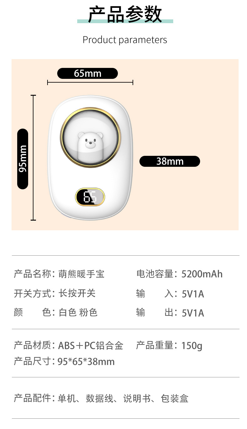 跨境新款迷你太空人数显暖手宝10000毫安暖手宝二合一暖手宝充电详情34