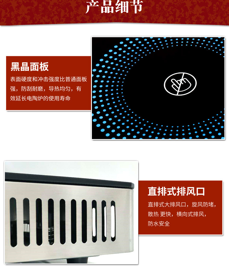电陶炉智能不挑锅2200W触摸屏大功率家用电热火锅炉茶炉子详情13