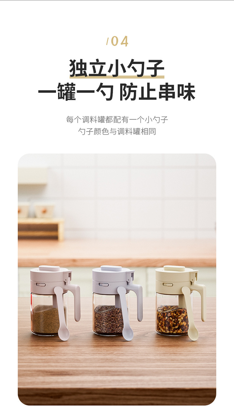 高端调料盒家用厨房调理罐佐料罐盐味精收纳盒撒调料密封防潮瓶罐详情28