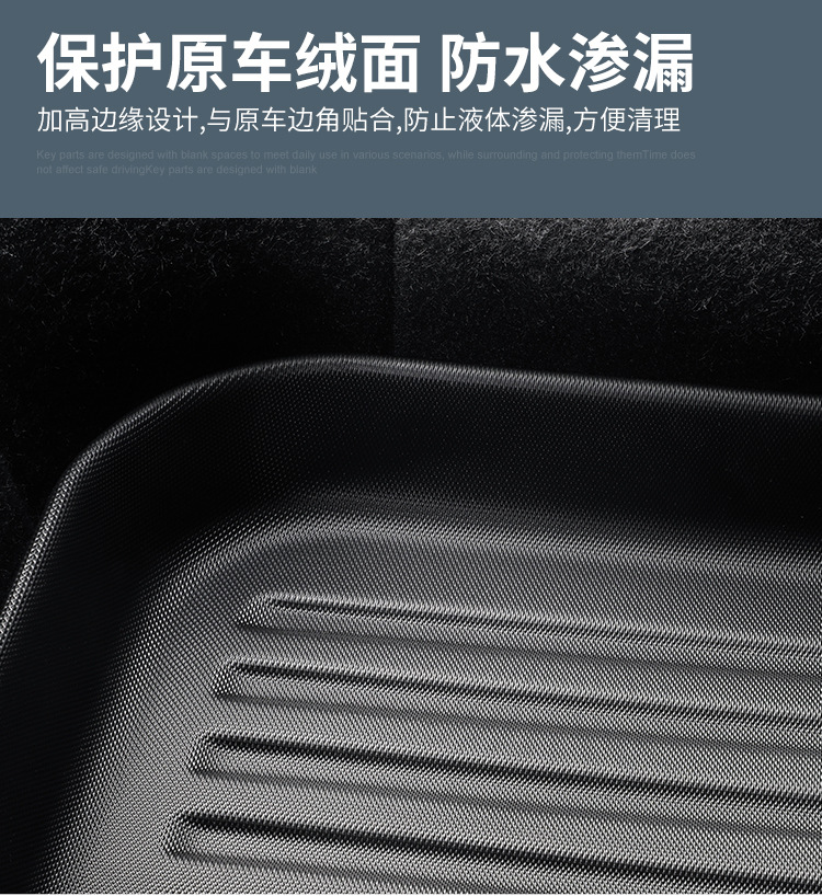 适用于25款特斯拉焕新款Model Y汽车脚垫防水TPE脚垫后备箱垫代发详情11