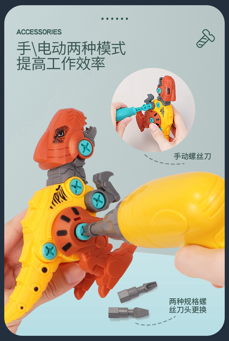 Cross-border Amazon screw assembly and storage bucket DIY assembly Tyrannosaurus rex electric drill disassembly and assembly dinosaur toys pic 4