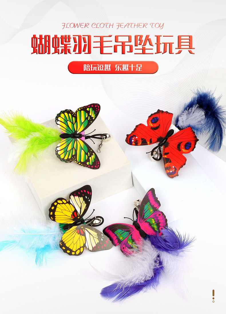 Pet supplies, pet supplies, pet toys, pendants, feather butterflies, cat toys, self-entertainment toys, feather butterflies, cat toys pic 2