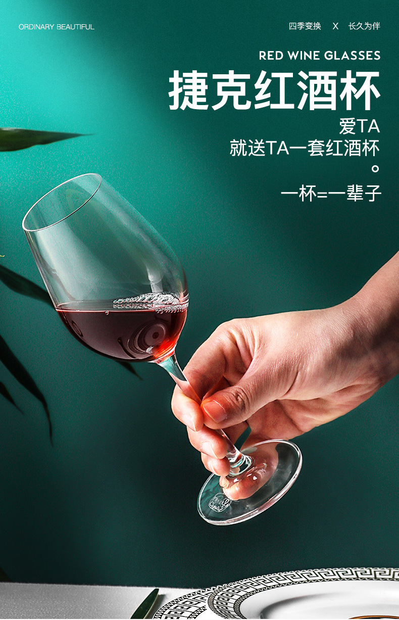 维拉40729红酒杯详情页_01