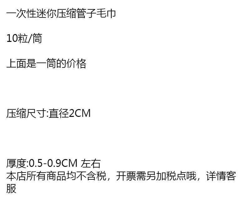 筒装毛巾一次性压缩洁面巾10粒装 管子毛巾户外洗脸巾化妆巾便携式旅行装 滤芯清洁更卫生详情1