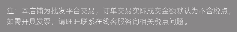 税点问题