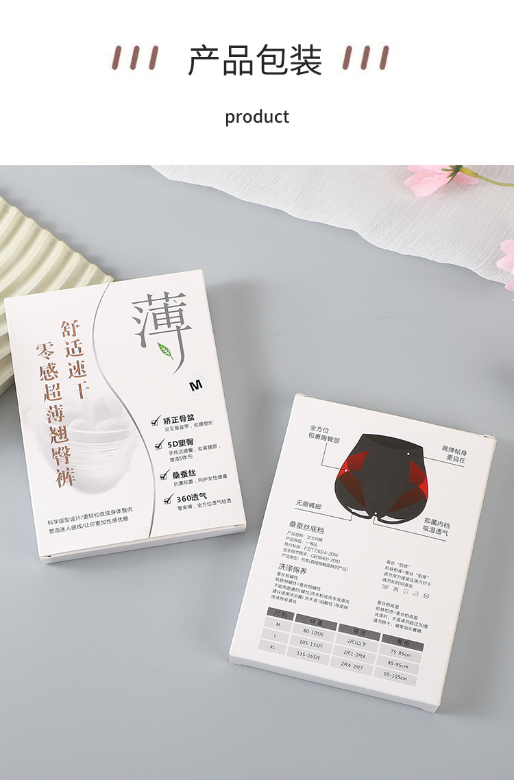 超薄零感冰丝一片式无痕翘臀裤高弹平角裤中腰透气舒适女士安全裤详情23