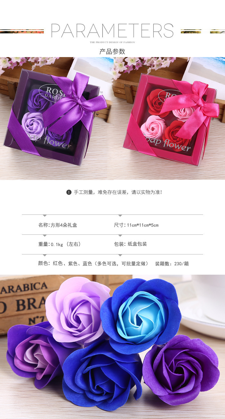 4朵玫瑰香皂花套装 七夕情人节公司活动促销礼品礼物生日跨境礼品详情4