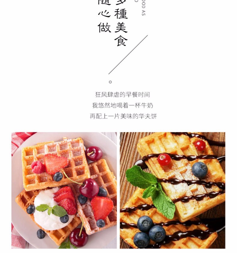 华夫饼烤盘模具燃气灶电磁炉通用三明治华夫饼锅烤盘waffle maker详情6
