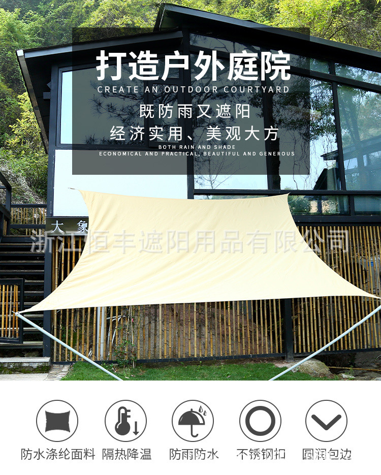 恒丰工厂外贸跨境电商批发遮阳帆遮阳蓬帆布庭院防雨水布天幕定制详情1