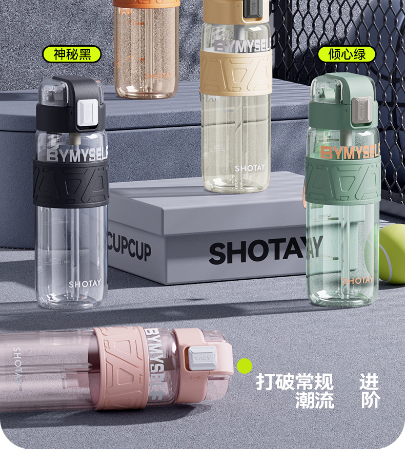 尚泰轻运动塑料水杯2024新款TRITAN材质密封防漏提绳户外便携水杯详情5