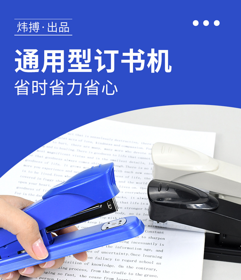 Weibo labor-saving stapler features a novel and creative design. It is a wholesale manufacturer of office and school supplies staplers pic 1