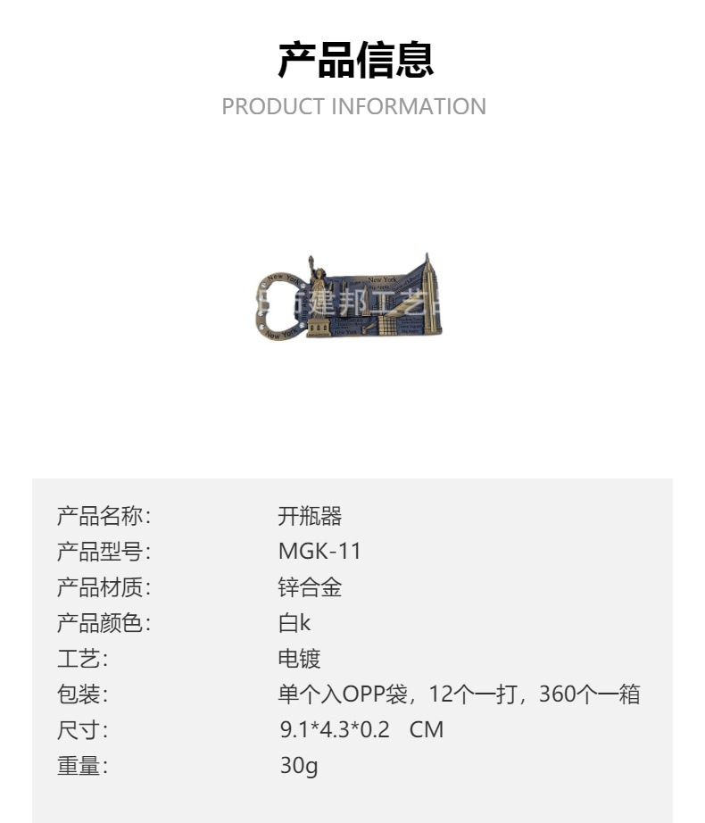 金属旅游纪念品美国旧金山纽约自由女神像复古便携式锌合金开瓶器详情2