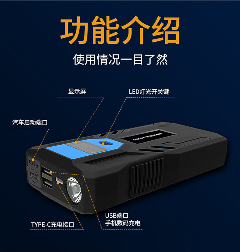 Car emergency start power supply, air pump, integrated jump-starting box, multi-functional portable battery charging and ignition starter pic 13
