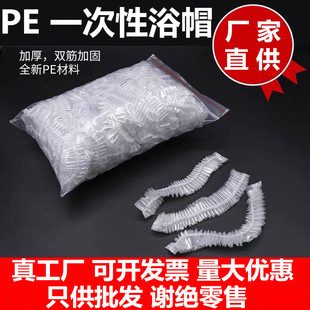 PE一次性浴帽条形塑料头套防水加大加厚条形帽酒店宾馆浴帽批发详情1