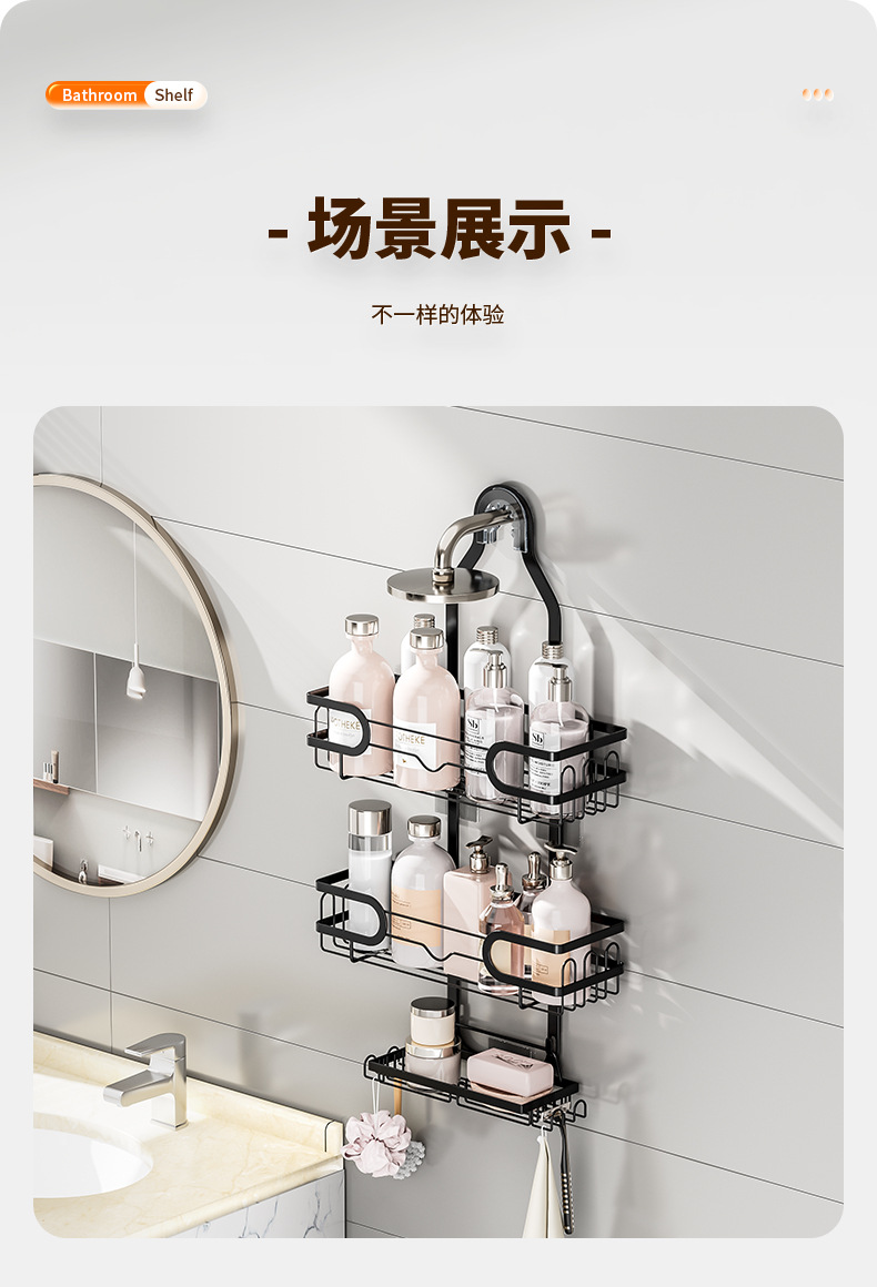 跨境亚马逊淋浴头挂架卫生间沐浴露收纳架壁挂洗漱用品浴室置物架详情13