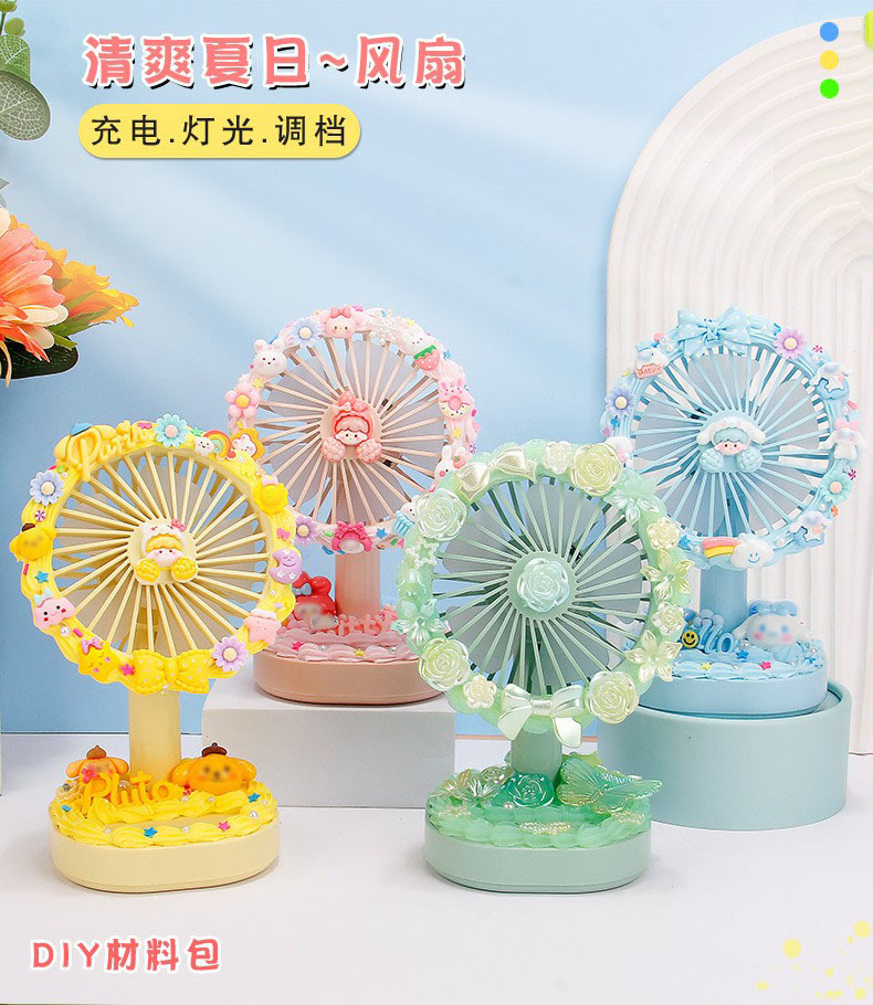 儿童手工DIY奶油胶风扇材料包手作便携式创意儿童节礼物摆件USB口详情3