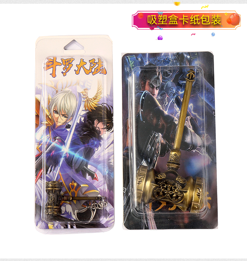 斗罗大陆动漫周边手办龙王唐三昊天锤闪光版钥匙扣玩具模型小挂件详情12