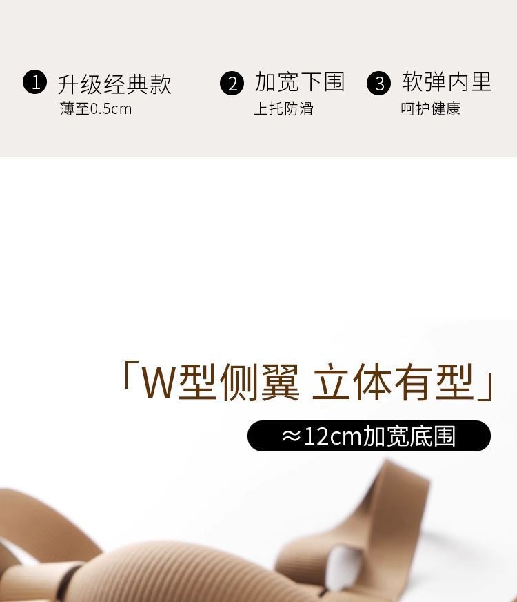 夏季大胸显小薄款无痕女士文胸防下垂内衣聚拢广东汕头文胸罩详情20