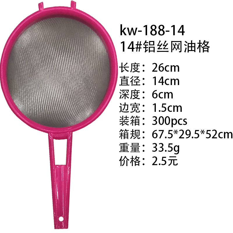 铝丝网油格网漏线漏 塑料手柄餐厅酒店厨房工具 批发详情2