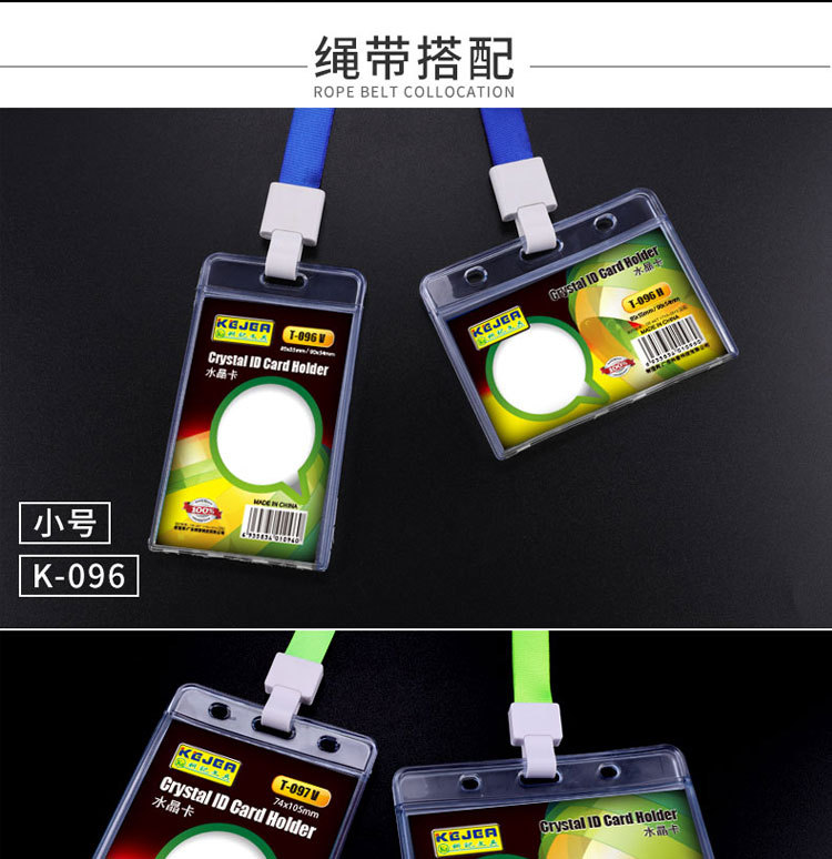 科记双面透明柔软卡套胸卡工牌工作证公交卡胸牌饭卡保护套工作牌详情6
