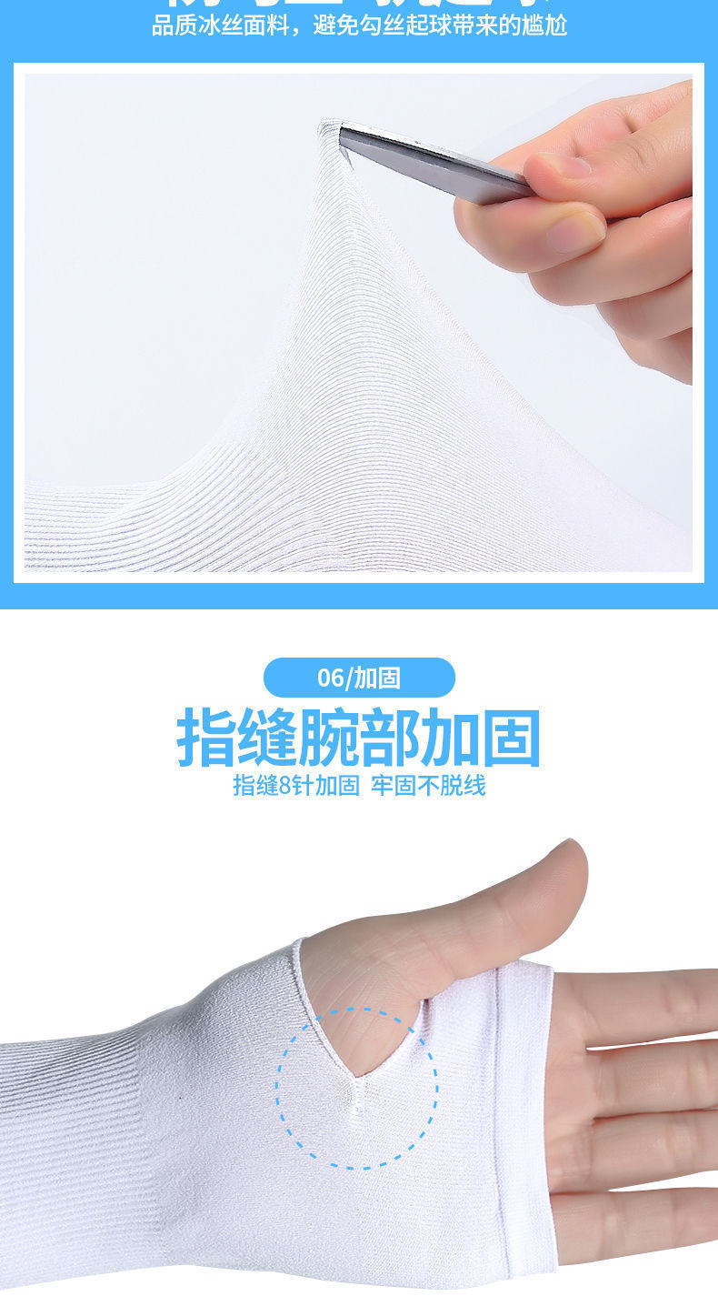 夏季冰丝防冰爽袖套防晒女手套男士冰丝护臂防紫外线冰丝袖冰袖女详情6