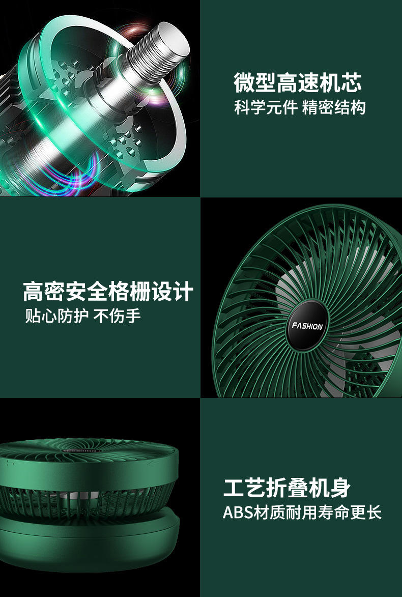 USB风扇折叠挂壁小风扇家用台式小风扇学生宿舍办公室桌面电风扇台式便携充电风扇高速风扇露营风扇详情21