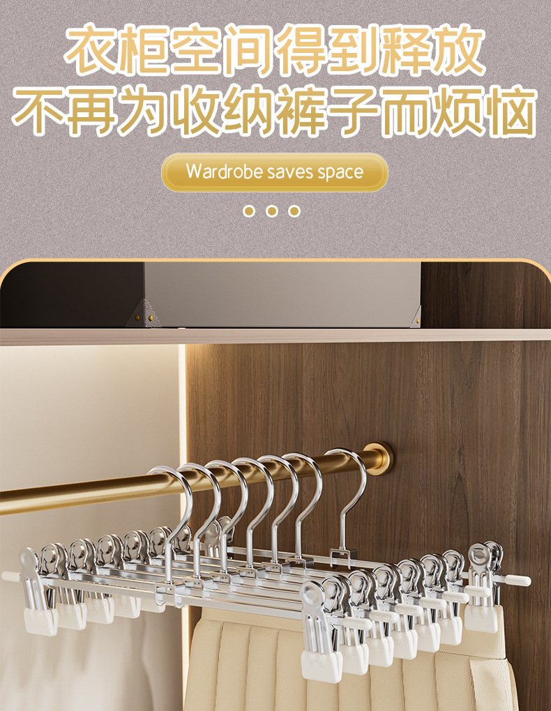 裤架无痕裤夹强力家用裤夹子晾晒收纳裙夹晾衣架裤子夹子批发代发详情7