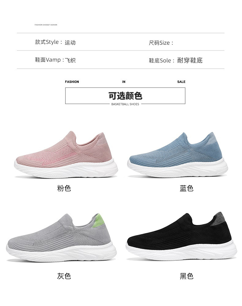 鞋子男春秋新款厂家直销批发飞织休闲鞋软底轻便一脚蹬健步鞋代发详情5