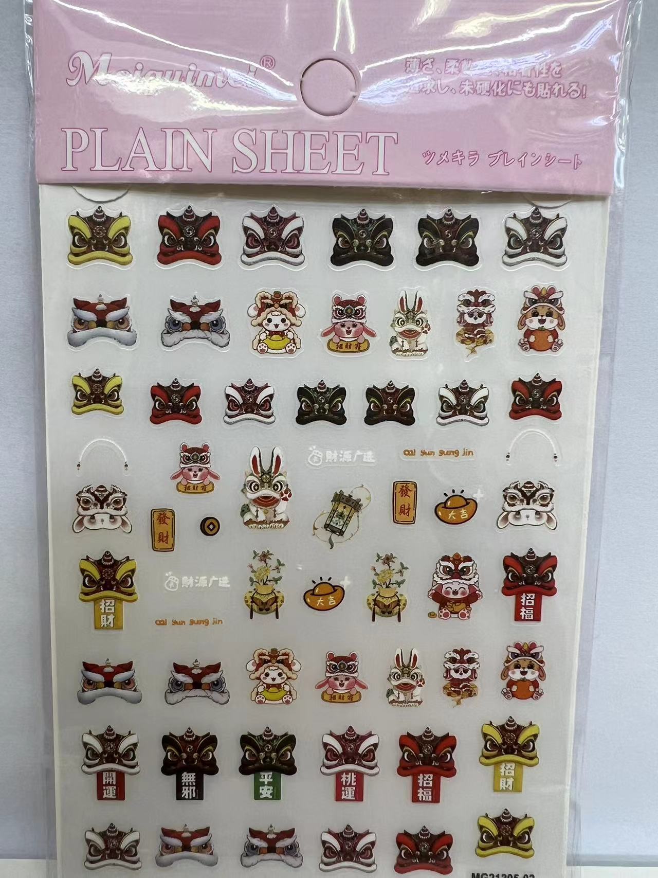 Chinese-style rose nail art, Japanese-style New Year Chinese-style lion dance nail art stickers, cute lion dance pic 10